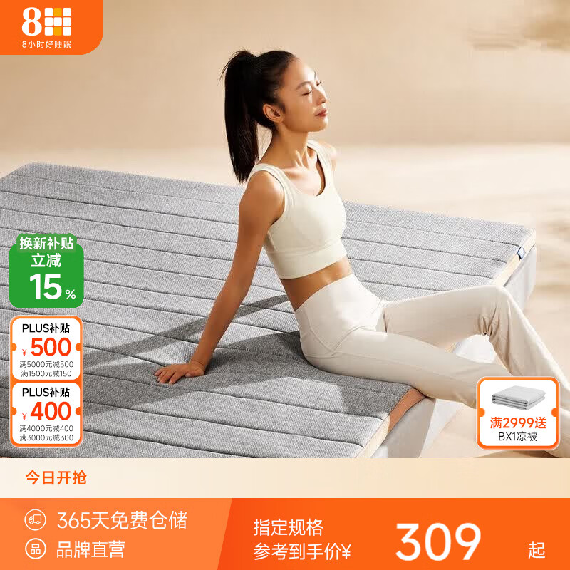 8H 乌金石新能量记忆绵床垫学生宿舍卷装便携薄垫子睡垫垫子 【W0乌金能量薄垫5CM】 【记忆绵+乌金能量舒感绵】 1200mm*2000mm