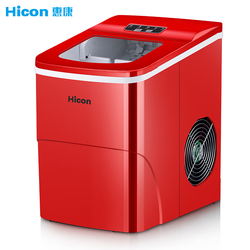 惠康（HICON）制冰机小型家用宿舍学生15KG迷你寝室全自动圆冰块制作机商用奶茶店冰块机 自动清洗款-中国红（新款上市、大小冰可调）