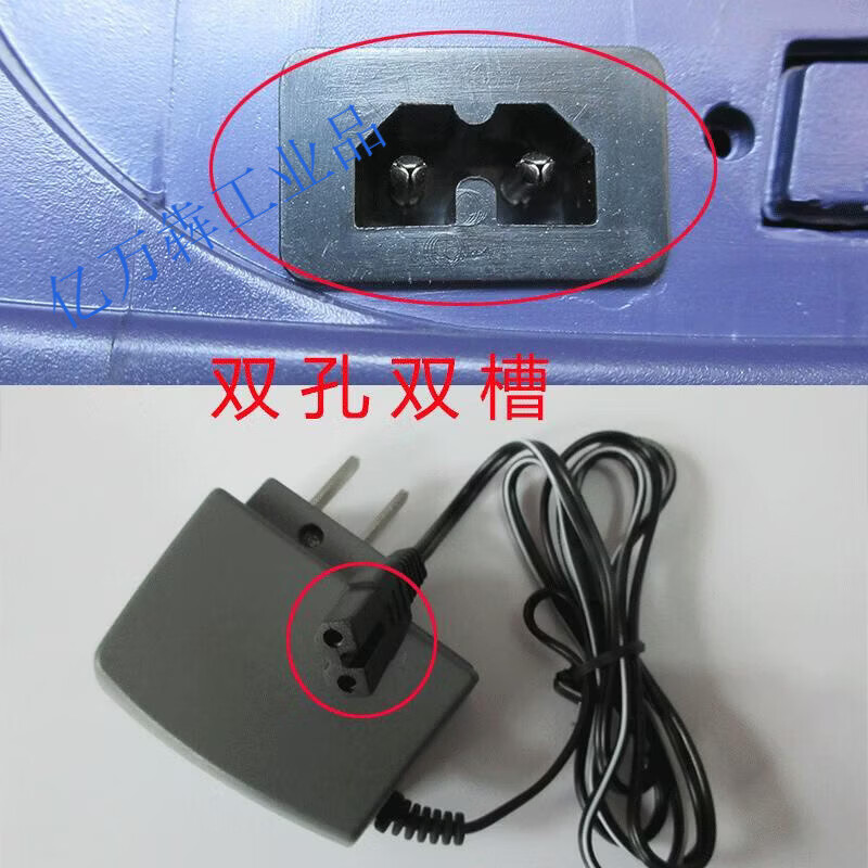 上海友声充电器电子秤充电器BH BT BS TCS  ACS友声电子称配件 双孔双槽