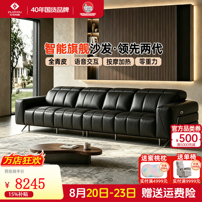 左右AI电动智能沙发功能全青真皮客厅气囊按摩加热语音零重力轻奢黑爵 [9]3.54米四人位固定位 曜石黑
