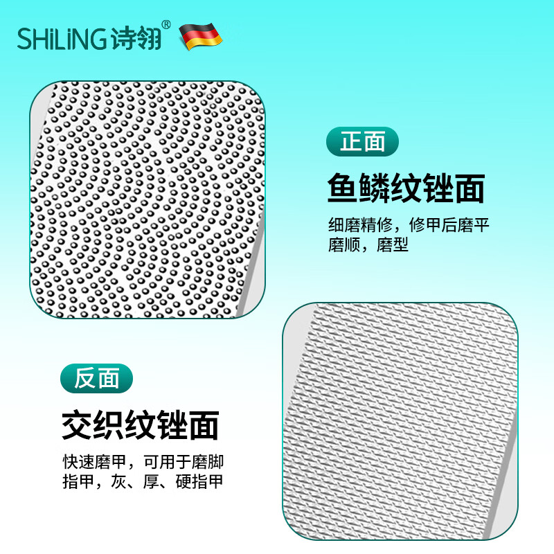 诗翎德国指甲锉刀磨手指甲神器修脚搓工具打磨条砂抛光指甲钳美甲 组合装- 双面短锉+双面长锉 官方旗舰  品质保障