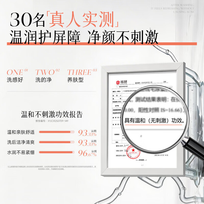 倾颜氨基酸洁面慕斯净澈控油祛痘深层清洁收缩毛孔净肤男女士专用 200ml 【皮肤深度清洁】1瓶【尝鲜装】 【倾颜氨基酸洁面慕斯官方品牌直售/品质保障】