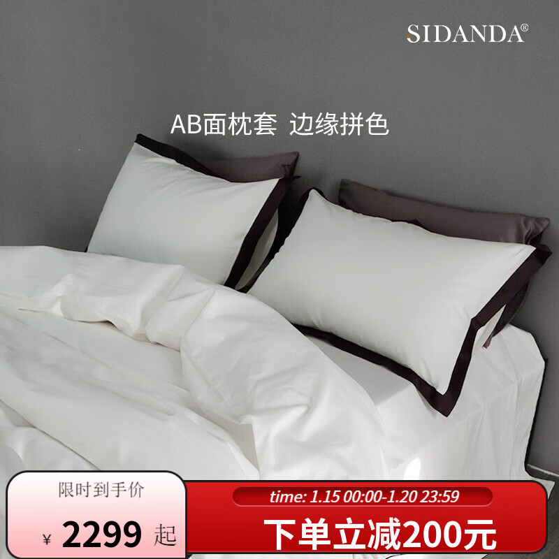 为什么SIDANDA 全棉四件套是高端床上用品？插图