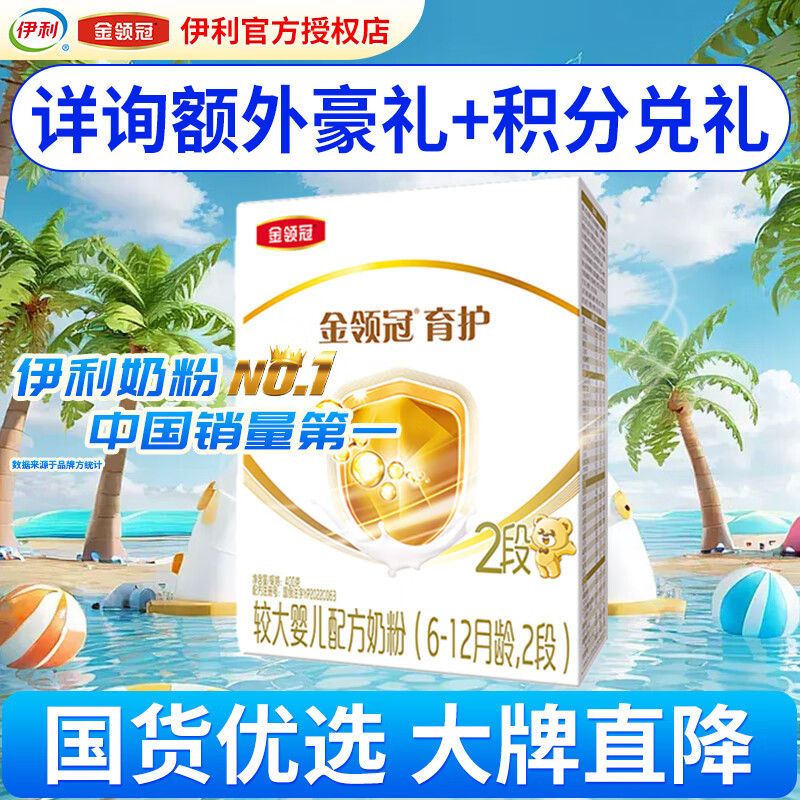 ��������� ���� 2�� Ӥ���̷� 400g 1�� 53Ԫ