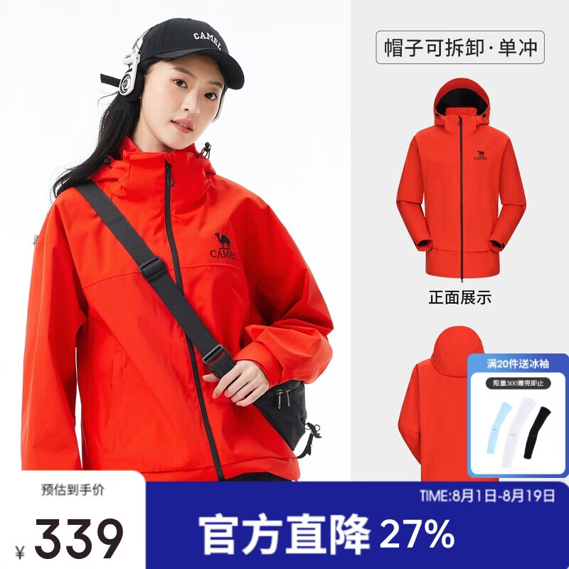 骆驼（CAMEL）女装短款三防冲锋衣外套女小个子春秋防水休闲夹克登山服外套