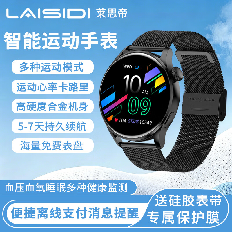 莱思帝智能手表心率血压血氧健康监测运动跑步配速IP68防水长续航蓝牙接打电话消息提示支付手环watch 黑色表框+黑色钢带 双表带-跑步配速 高硬度防摔防划痕