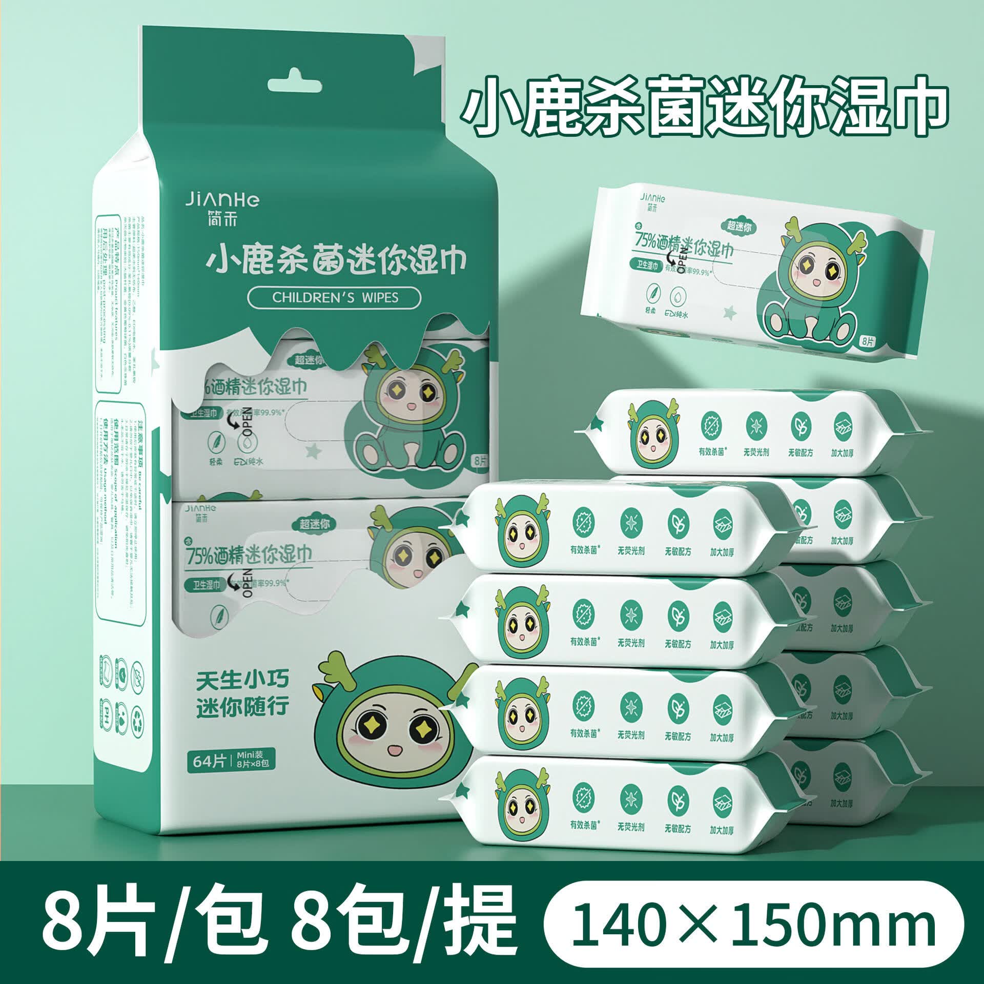 【现货现发】75度酒精湿巾大量独立包装80抽一次性卫生清洁湿纸巾 定制酒精卫生迷你湿巾(8包一提)