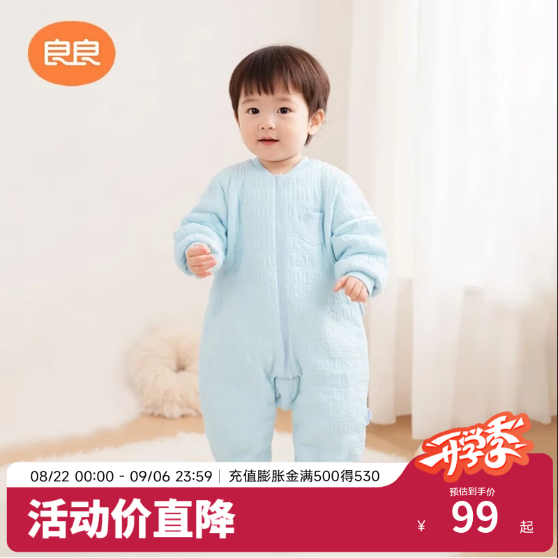 速良良夹棉分腿睡袋 49元 - 86线报
