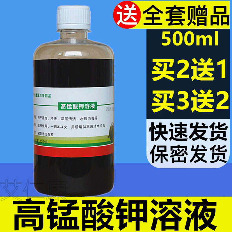 高锰酸钾溶液男士女性私处护理清洗液生殖器炎下面洁阴痒杀菌