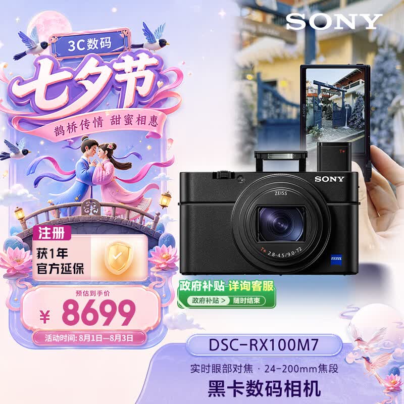 面向新手的相机的使用指南（上）