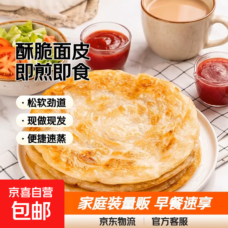 立恒源手抓饼速冻早餐煎饼酥皮家庭必备3分钟美味营养 原味手抓饼100g*10片*1包