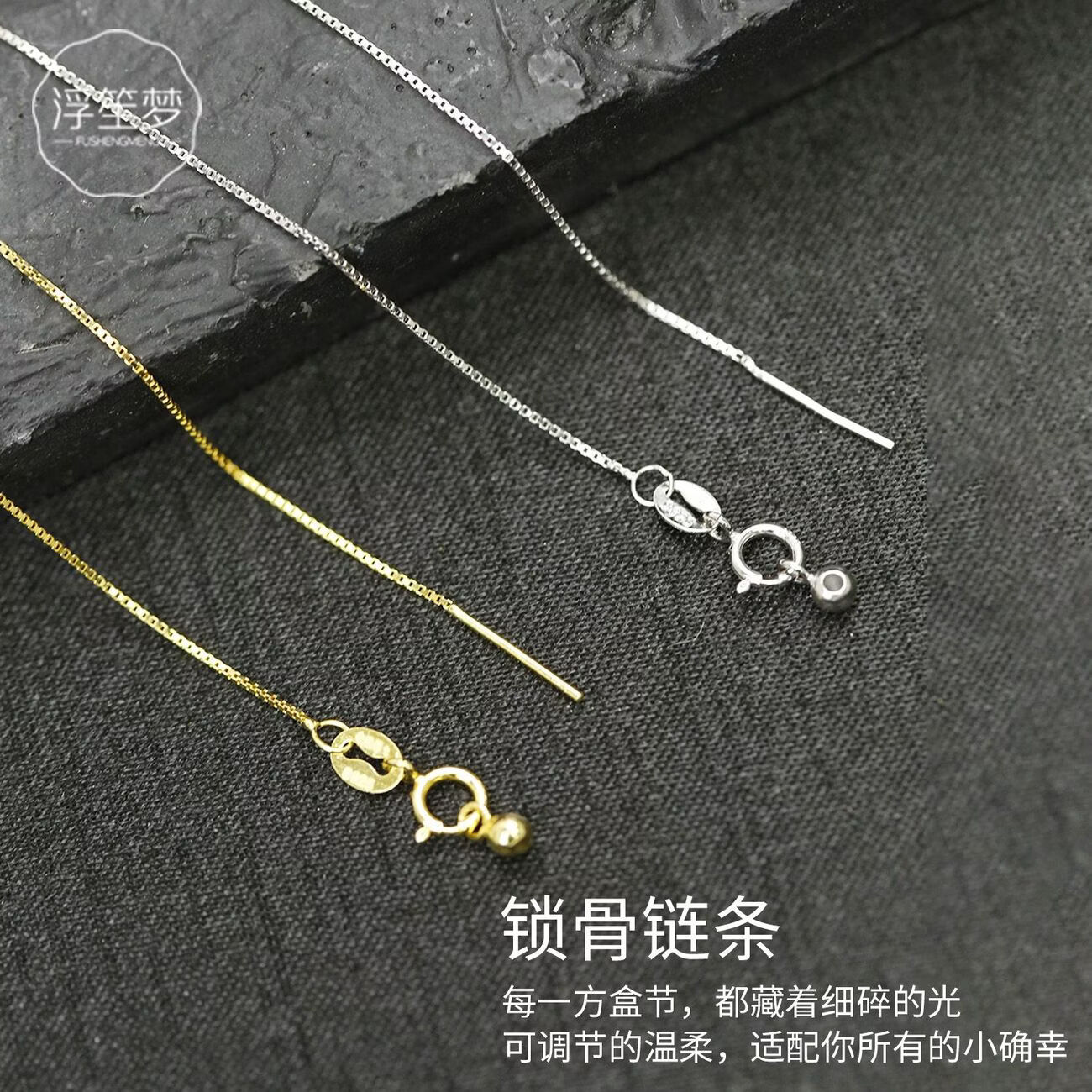 浮笙梦S925银针式抽拉项链串珠链万能盒子链锁骨链单链素链定位珠锁骨链 针式抽拉项链黄色45cm【支持复检 假一赔十】