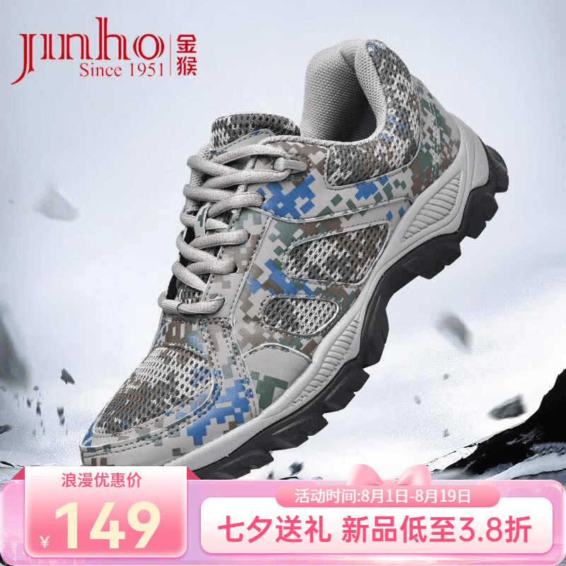 金猴（JINHOU）男鞋训练鞋舒适户外跑步鞋运动休闲鞋 夏季镂空款 42 京东折扣/优惠券