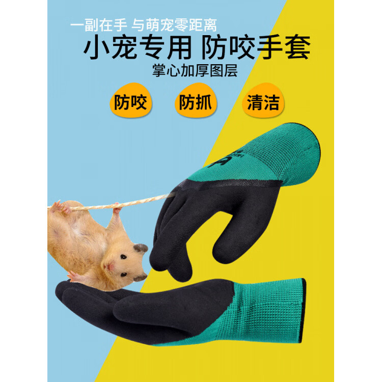 防咬防抓手套宠物仓鼠鳄龟松鼠咬乌龟爬宠猫咪儿童实验室小鼠 宠物防咬紫色【升级加厚防水款/2副】成人款 均码