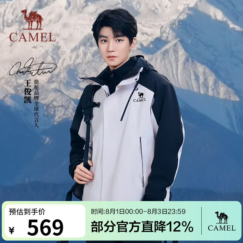 骆驼（CAMEL）【王俊凯同款】王者凯甲Evo冲锋衣户外登山服三合一外套秋冬新款 A34CF00780橡木灰/幻影黑男女同 L