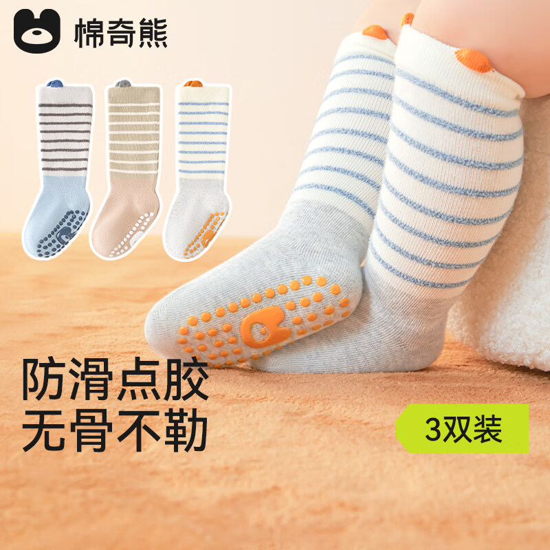 棉奇熊婴儿长筒袜春秋季宝宝地板袜幼儿中高筒室内爬行防滑隔凉学步袜子 Q725-3双装【中高筒款 防滑隔凉】 1-3岁 L码 建议脚长12-14cm