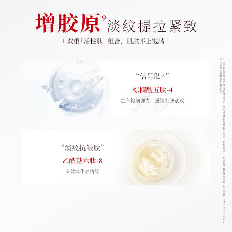 美肤宝五珍弹力保湿紧致水提拉淡化细纹干纹补水湿敷肌肤护肤品礼物七夕 灵芝多肽塑颜水100g