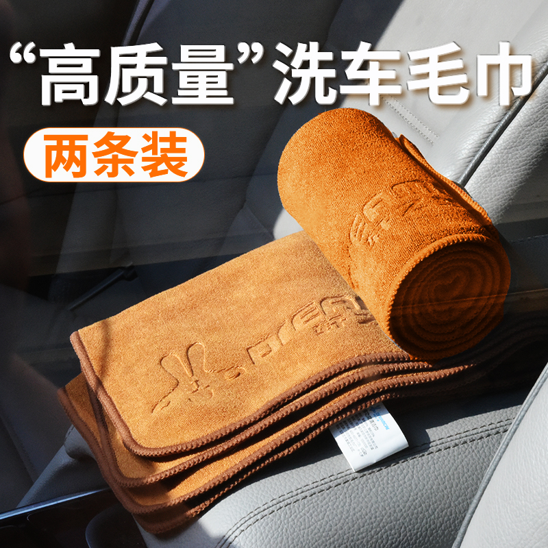 享受愉悦洗车体验的高级DREAMCAR洗车毛巾