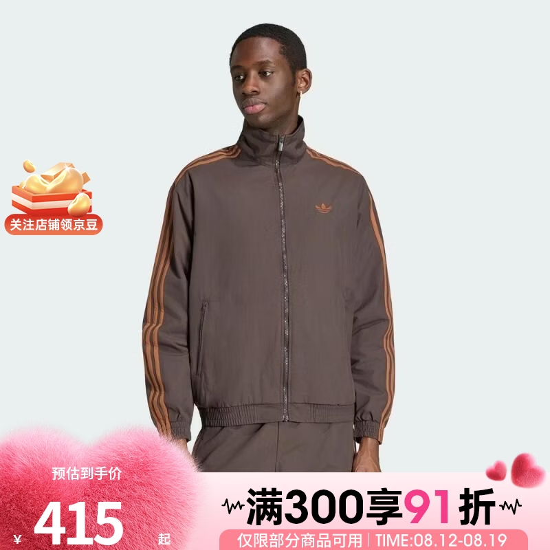 阿迪外套 355元 - 86线报