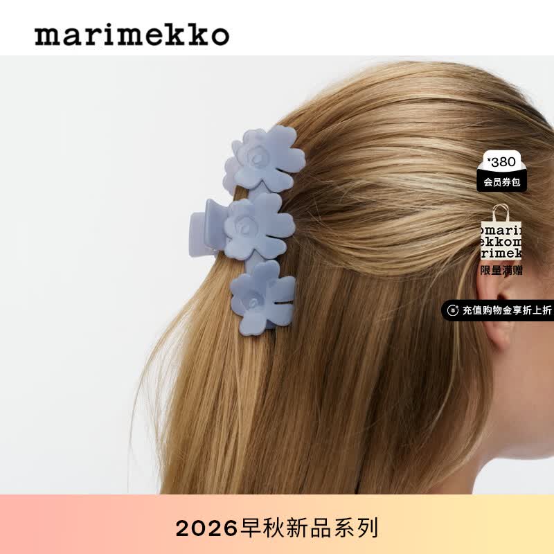 marimekko玛莉美歌【Unikko游霓可印花】时尚发夹26早秋新品 浅蓝色