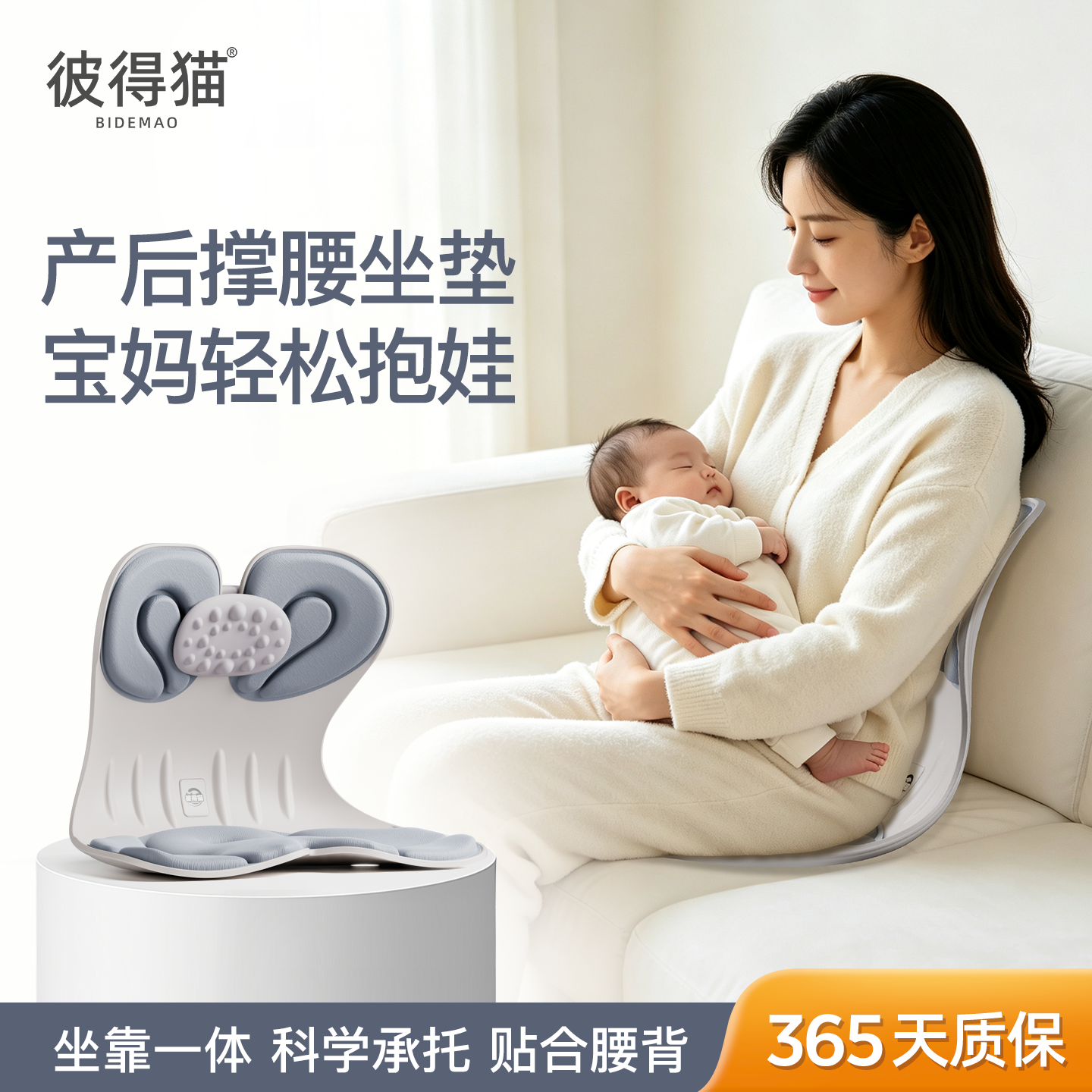 彼得猫护腰坐垫孕妈妈靠垫抱娃哺乳久坐人体工学坐椅靠背腰部支撑腰托 超大神秘黑【推荐150斤以上】
