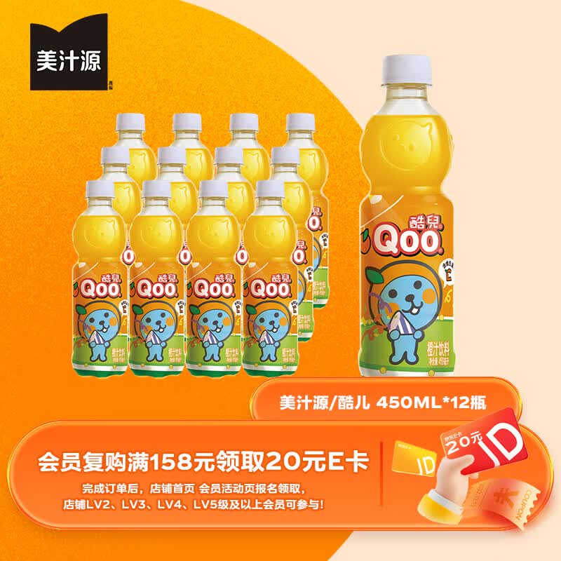可口可乐（Coca-Cola）美汁源酷儿 Qoo 橙味果汁饮料 450ml*12瓶 新老包装随机发货