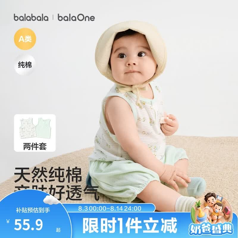 巴拉巴拉童装宝宝背心婴儿短袖上衣夏季外穿2026新款两件装萌童装纯棉睡衣