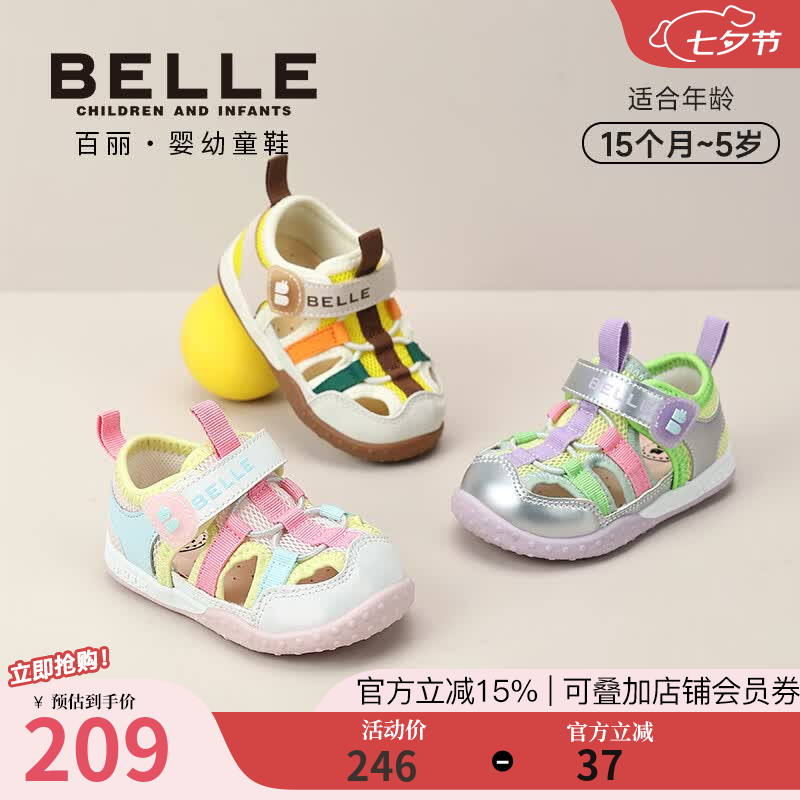 百丽（Belle）百丽童鞋26夏新款男童小糖果单网学步鞋女童网面运动鞋儿童凉鞋子 白色/粉色 19 适合脚长约11.9-12.3cm