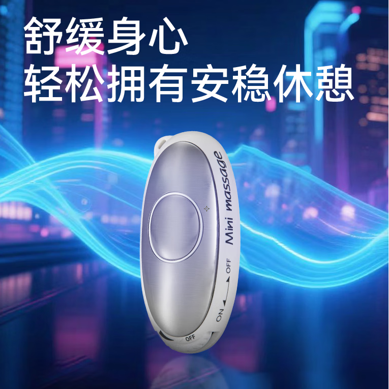 柏怡康新款智能手握式睡眠仪物理助眠 快速入睡缓解焦虑失眠神器便携 CES 微电流家用理疗仪家用送礼优选 脉冲按摩仪【经络疏通】 睡眠仪