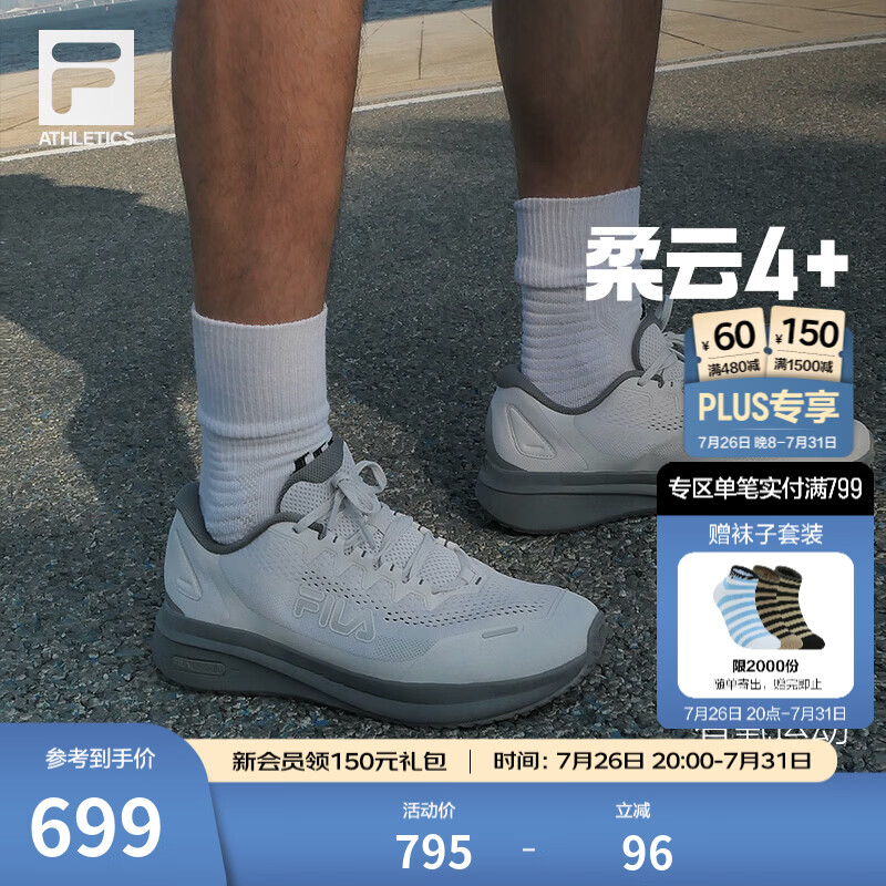 斐乐（FILA）柔云4+路跑鞋男鞋2026秋季新款缓震运动鞋子抗扭跑步鞋 雨雾灰-NC 42