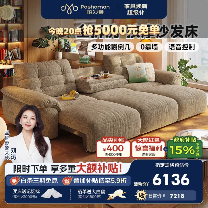 帕沙曼按摩电动沙发床客厅中古风多功能伸缩全拆洗布艺翻倒几 1085GF 【语音+遥控+翻倒几】3.38米多人位·三电动 全拆洗 【Neo Pro版|单按摩】婴幼级A类13防易打理云雾猫抓绒