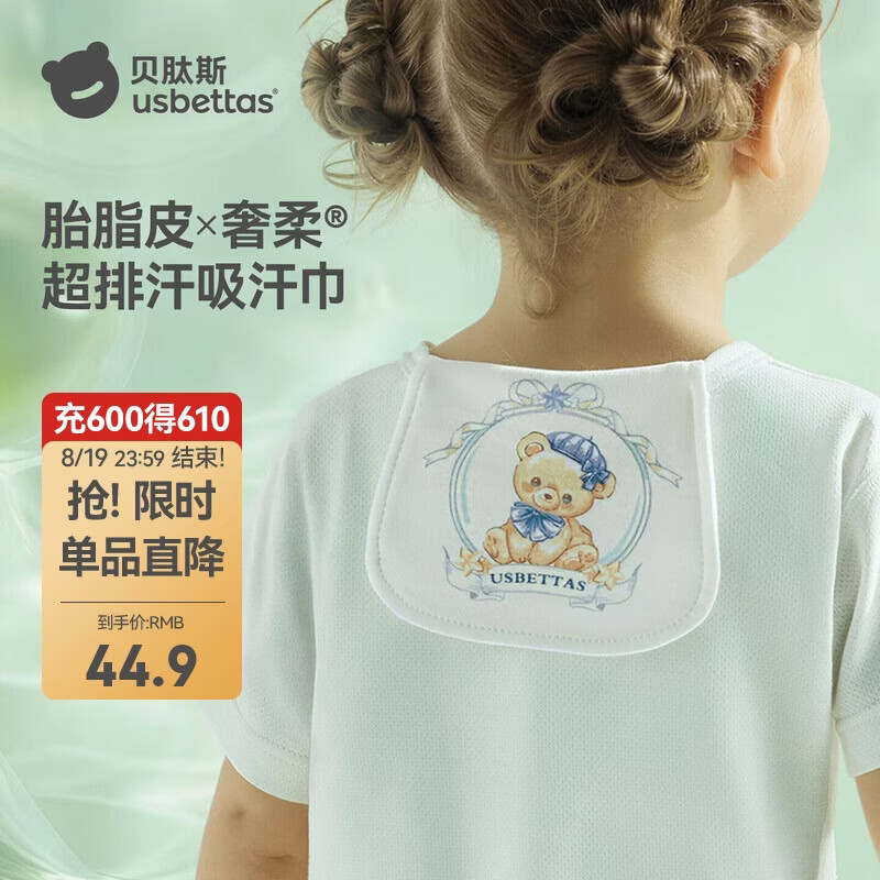 贝肽斯隔汗巾儿童2-6岁胎脂皮吸汗巾导湿幼儿园垫背巾4层 熊熊3条装M码