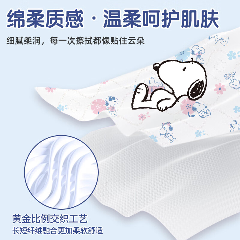 史努比可爱抽纸小包纸巾学生餐巾纸外出便携式印花纸巾随身面巾纸手帕纸 【超值囤货装】 5层 100张*76包 整箱装