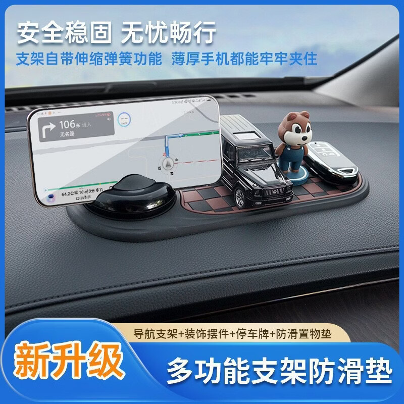 礼公馆2026新款多功能车载超防滑垫手机导航墨镜架停车牌中控储物置物垫 车载防滑垫支架【黑灰款】 三合一支架【支架+号码牌+防滑垫】