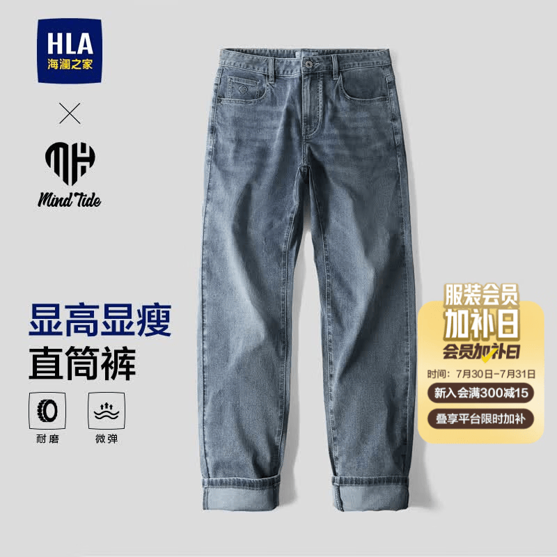 海澜之家（HLA）牛仔裤男亦心即为系列直筒裤子男夏季 蓝灰牛过渡色（中）34 33 175/84A 推荐135~142斤