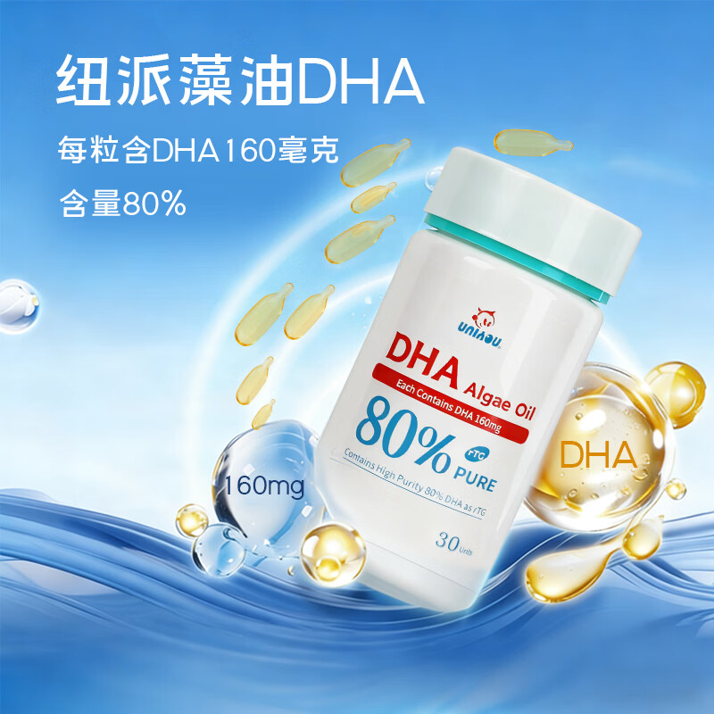 纽派DHA藻油新西兰进口配料只有DHA藻油 不是凝胶糖果2瓶60粒