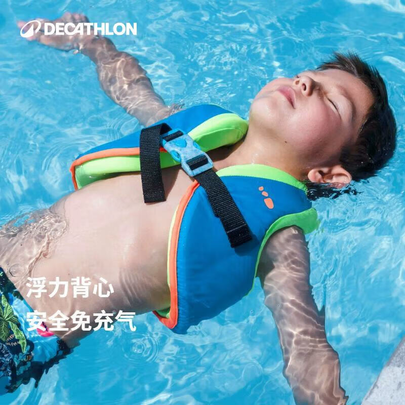 迪卡侬（DECATHLON）游泳圈儿童游泳背心浮力多功能浮床救生衣男童女童马甲宝宝漂流 马卡龙蓝 25-35 KG