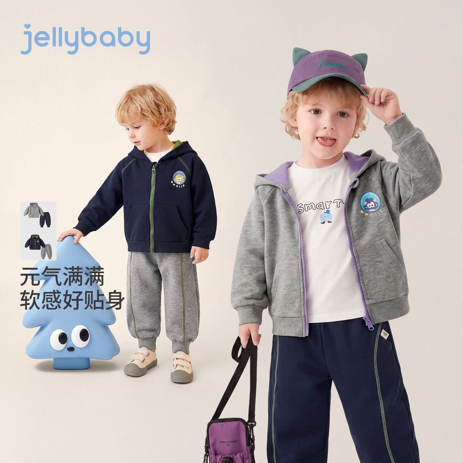 JELLYBABY【元气萌趣卡通抑菌休闲套装】26新品秋款男童中童开衫卫衣卫裤 花灰 110