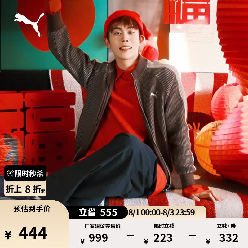 彪马（PUMA）张凌赫同款|经典T7宽松条纹休闲针织衫外套男夏季 637434 巧克力棕-13 L (180/100A)