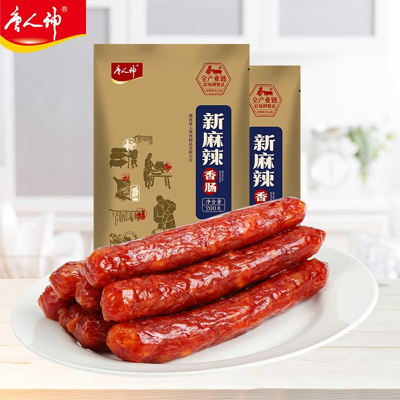 【旗舰店】唐人神 新麻辣香肠200g*2（新老包装随机发货）
