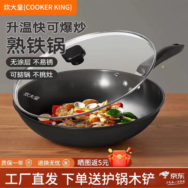 炊大皇(cooker king)玄铁32cm炒锅无涂层铁锅精铁锅电磁炉通用 【玄铁