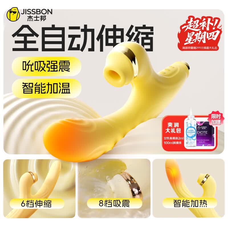 杰士邦震动棒女性自我慰情趣用品成人用品女士专用刺激新款秒潮