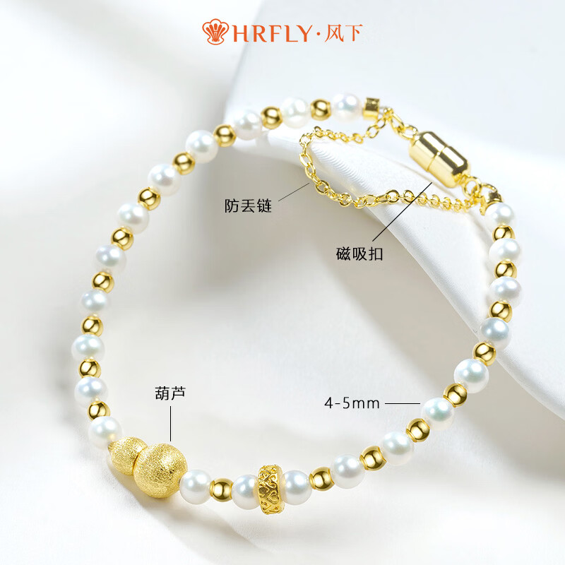 风下（Hrfly）天然淡水珍珠手链 拉丝葫芦高级日常通勤手串 七夕礼物送女友老婆 4-5MM 16.5cm