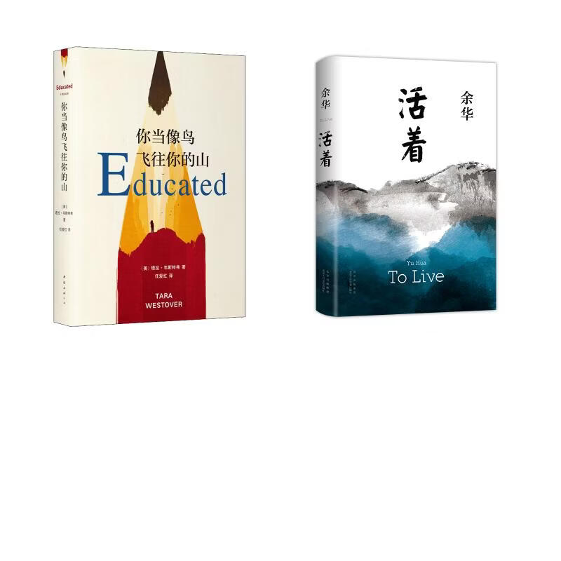 余华两本套 北京十月文艺出版社等 余华 著 余华 编等 精装 书籍 图书