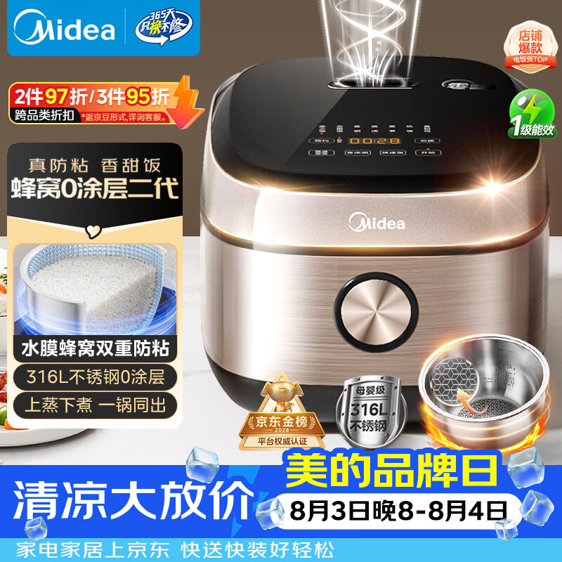 美的（Midea）【已售40w+】0涂层