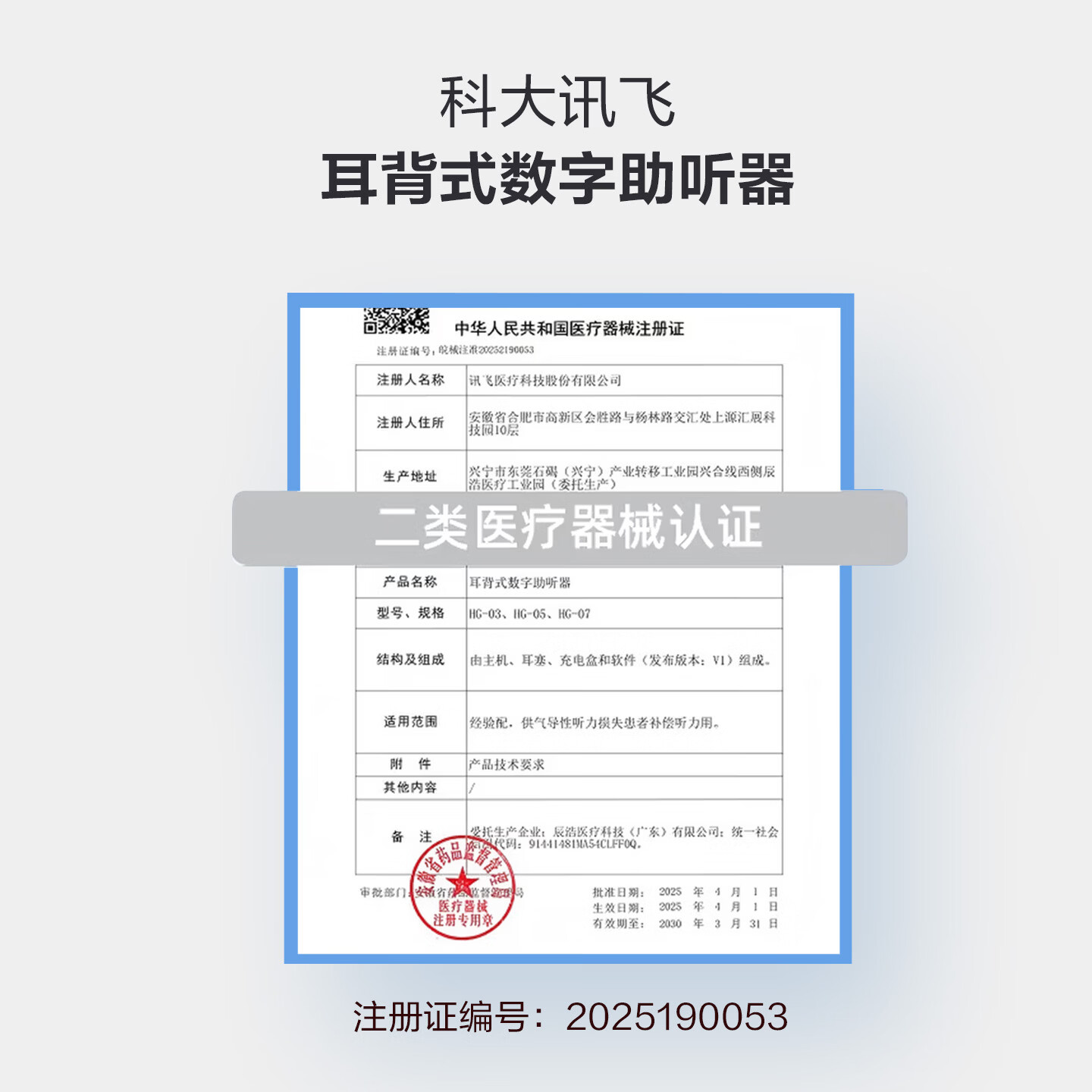 科大讯飞耳背式助听器皓月版RIC式专业助听器 老年人隐形重度听损非骨传导 【皓月版右耳】智能80通道·65分贝增益