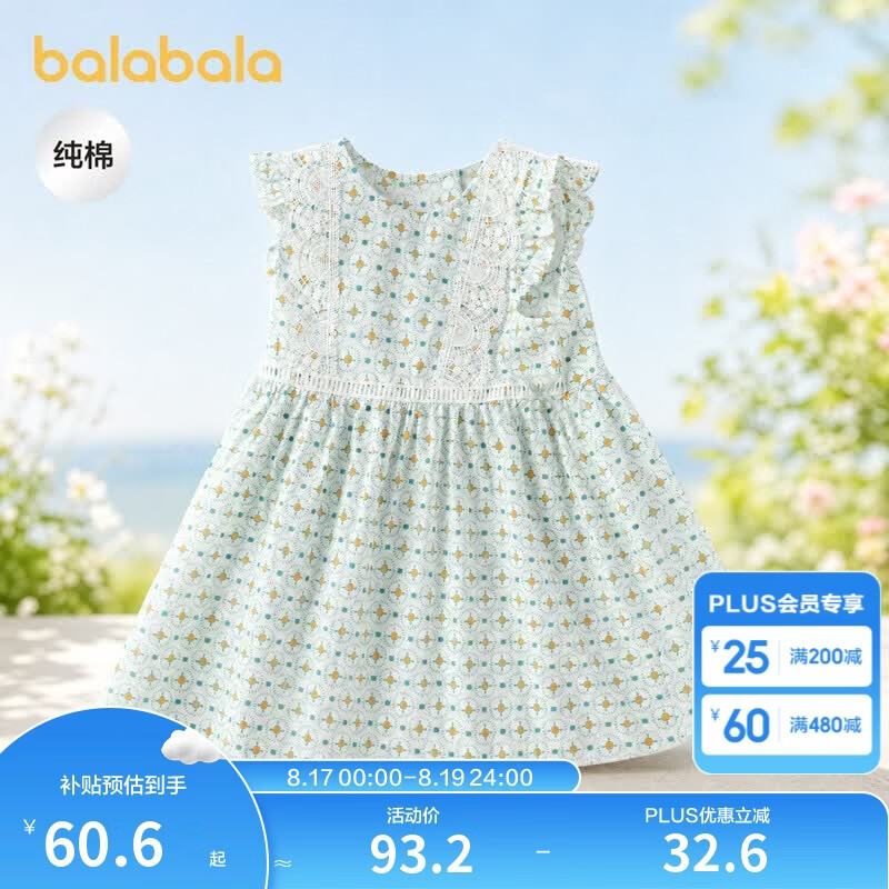 巴拉巴拉童装儿童连衣裙女童裙子夏装宝宝公主裙女童衣服甜美碎花裙时尚潮