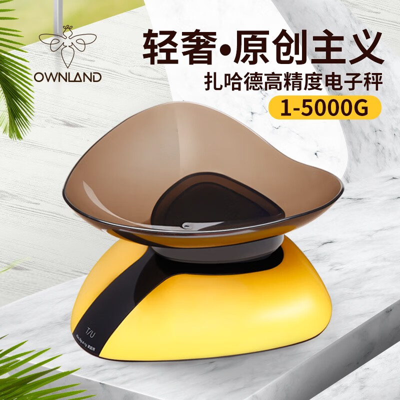 ownland 烘焙电子秤厨房高精度托盘天平 便携家用蛋糕烘焙秤食物1g克称