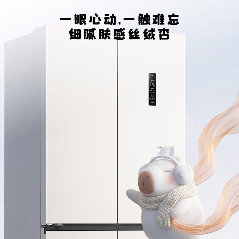 TCL方墩墩601升T9N十字对开双开四开门大容量双系统双净味零嵌新一级能效冰箱 家用电冰箱 以旧换新 R601T9N-UQS国家补贴