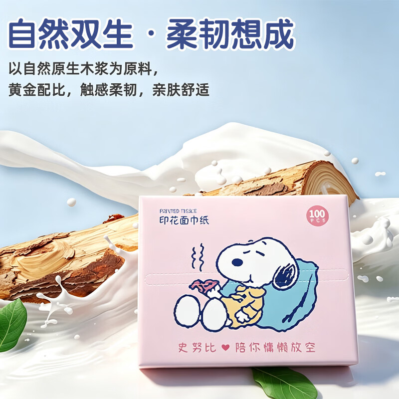 史努比可爱抽纸小包纸巾学生餐巾纸外出便携式印花纸巾随身面巾纸手帕纸 【超值囤货装】 5层 100张*76包 整箱装